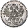 20 kopecks 1860 year