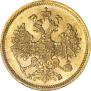 5 roubles 1863 year
