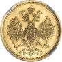 5 roubles 1864 year