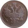 5 kopecks 1865 year