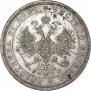 1 rouble 1878 year