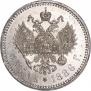 1 рубль 1886 года