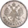 1 rouble 1891 year