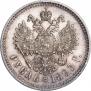 1 rouble 1893 year