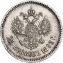 25 kopecks 1893 year