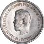 1 rouble 1896 year