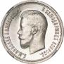25 kopecks 1896 year
