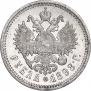 1 рубль 1898 года