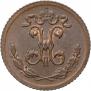 1/4 kopeck 1899 year