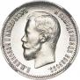 25 kopecks 1900 year
