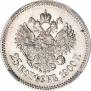 25 kopecks 1900 year