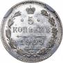 5 kopecks 1909 year
