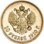 10 рублей 1910 года