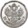 50 kopecks 1910 year