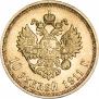 10 рублей 1911 года