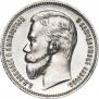 1 rouble 1911 year