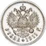 1 rouble 1911 year