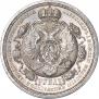 1 rouble 1912 year