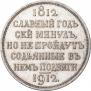 1 rouble 1912 year