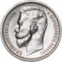 1 rouble 1913 year