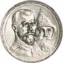 1 рубль 1913 года