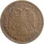 3 roubles 1918 year