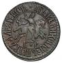 1 kopeck 1707 year