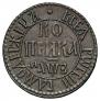 1 kopeck 1707 year