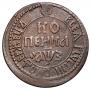 1 kopeck 1707 year