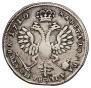 Полтина 1710 года