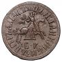 1 kopeck 1711 year