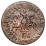 1 kopeck 1712 year
