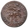 1 kopeck 1712 year