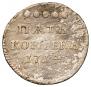 5 kopecks 1714 year