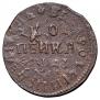 1 kopeck 1714 year