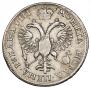 1 рубль 1718 года