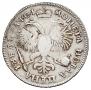 1 рубль 1719 года