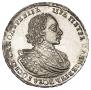 1 рубль 1721 года