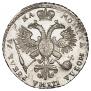 1 рубль 1721 года
