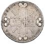 1 rouble 1722 year
