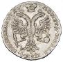 Полтина 1727 года