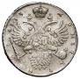 1 рубль 1733 года