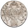 1 рубль 1734 года