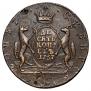 10 kopecks 1767 year