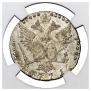 20 kopecks 1771 year