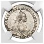 20 kopecks 1772 year