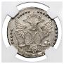 20 kopecks 1772 year