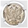 20 копеек 1774 года