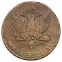 5 kopecks 1787 year