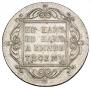 1 рубль 1797 года